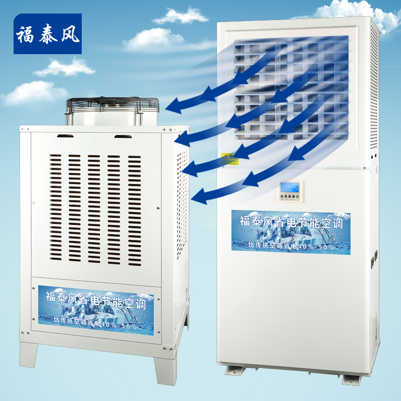 惠州工業省電空調的優勢