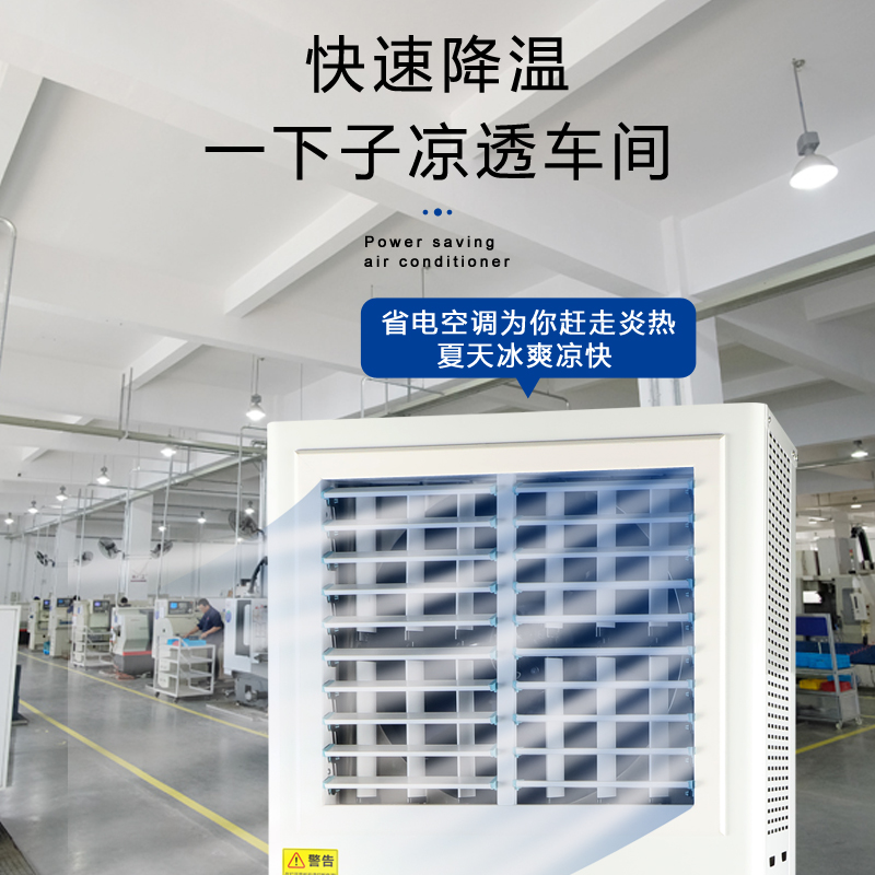福建工業節能空調12匹…
