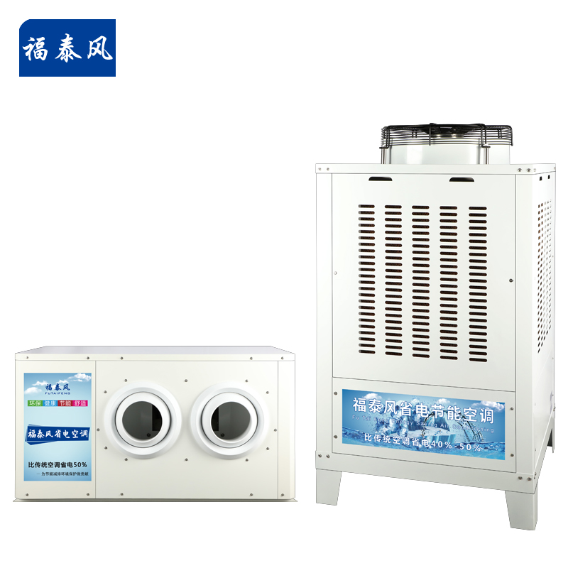 深圳南澳工業(yè)省電空調…