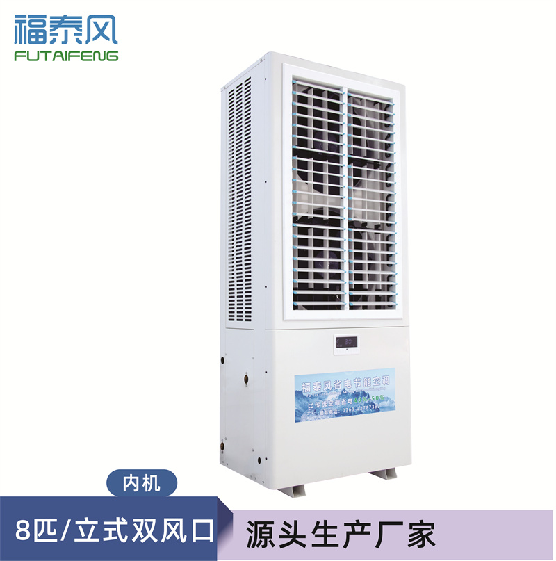 福州工業省電空調立式…