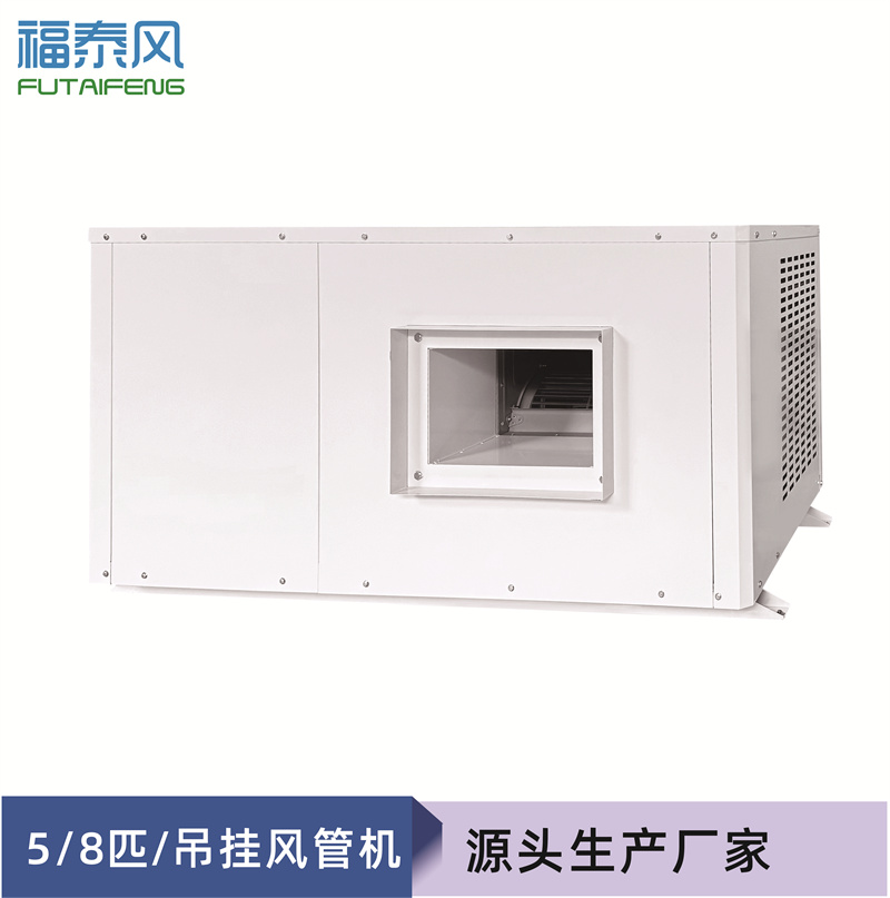 景德鎮蒸發冷省電空調…