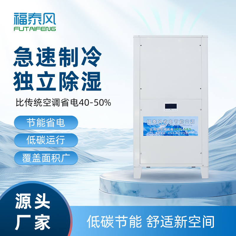 廣西工業省電空調立式…