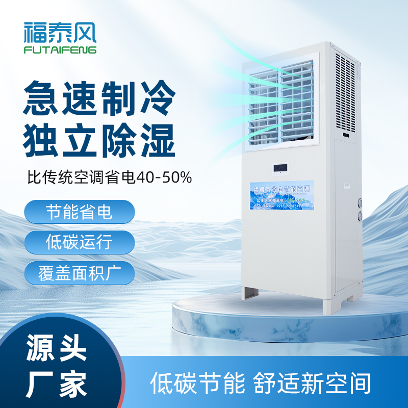 夏季車間降溫節能技巧，降低企…