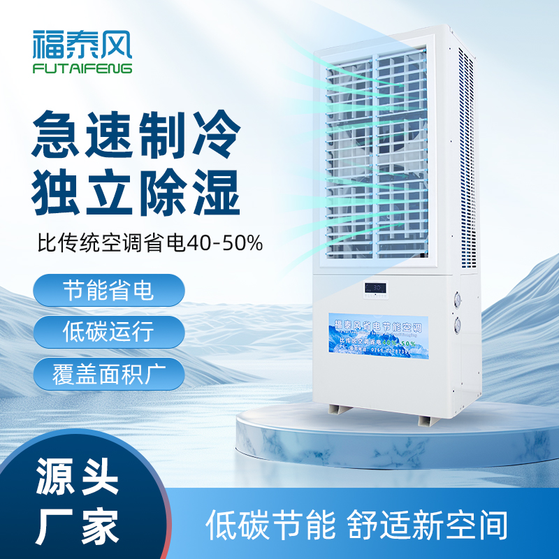 夏季廠房降溫省錢攻略，首選工…
