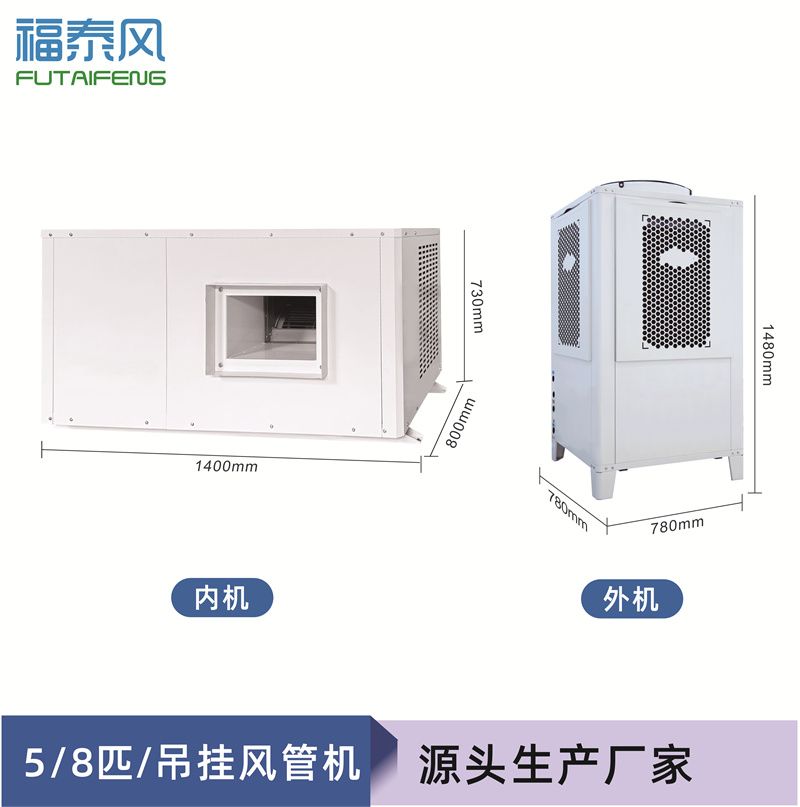 夏季無塵車間降溫方案！